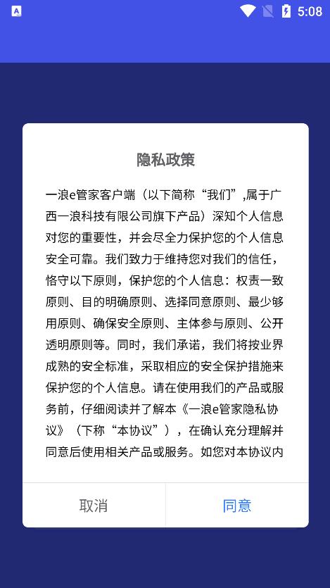 E管家极速版3