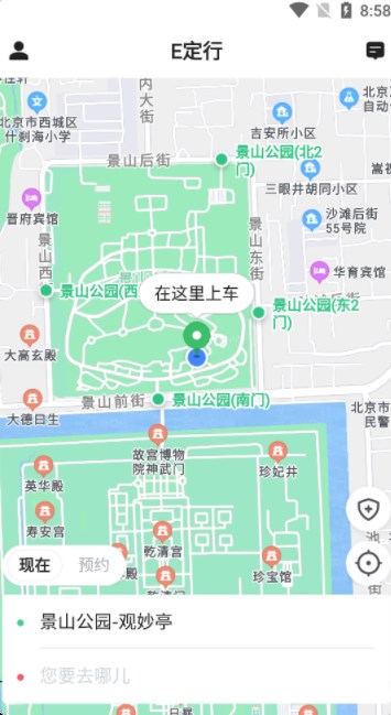 e定行app3