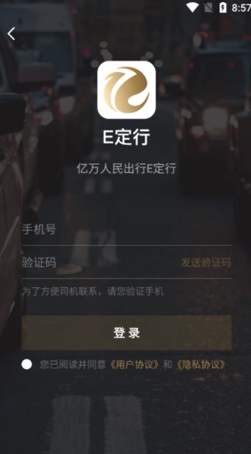 e定行平台1