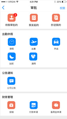 e店主企业版最新版本2