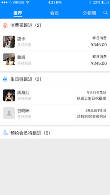 e店主企业版最新版本4