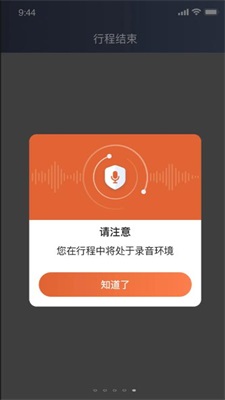 e路合乘司机端苹果版2