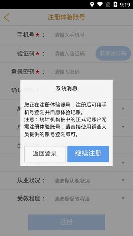 e记账官网1