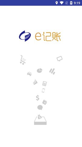e记账官网2