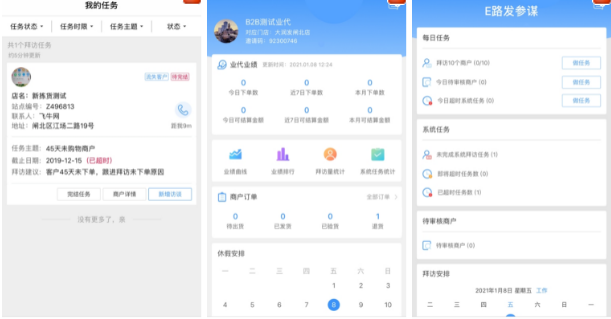 e路发参谋app1