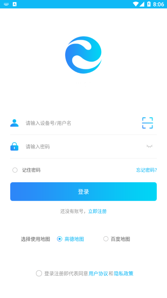 e路相伴苹果版2