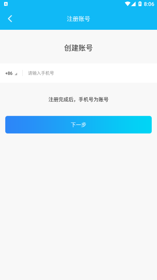 e路相伴苹果版3