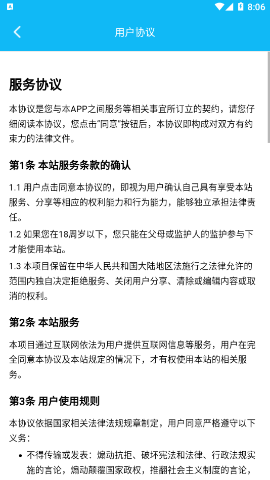 e路相伴官网4
