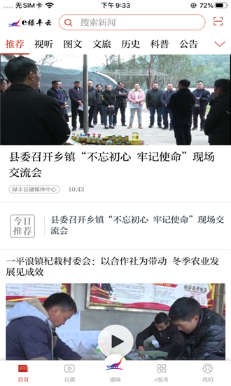 e禄丰云官网1