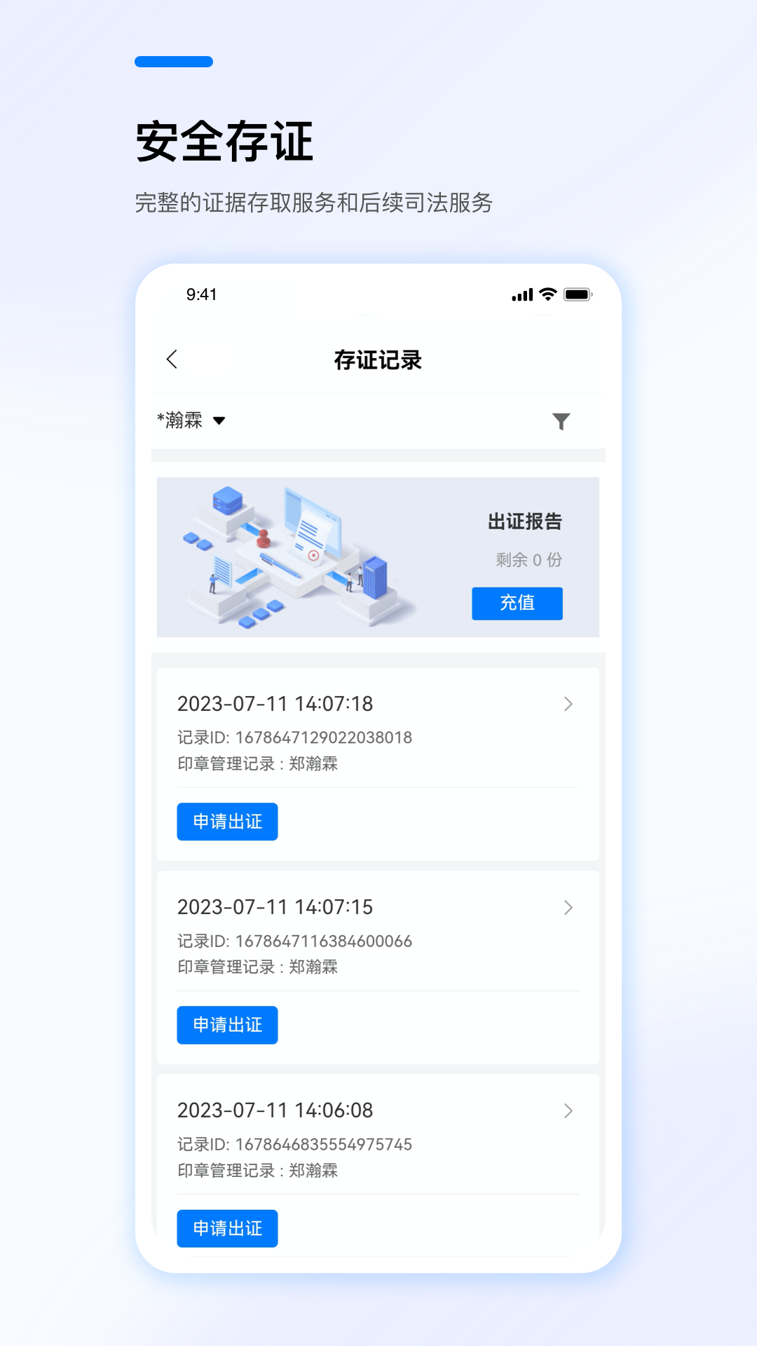 e签盾官网3