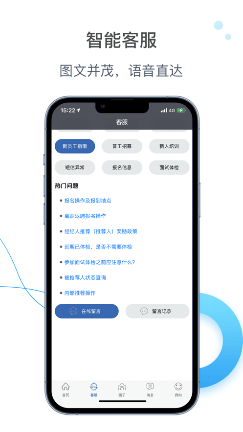 e录职达app2