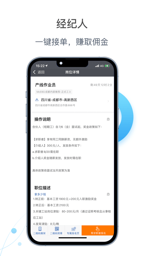 e录职达官方版3