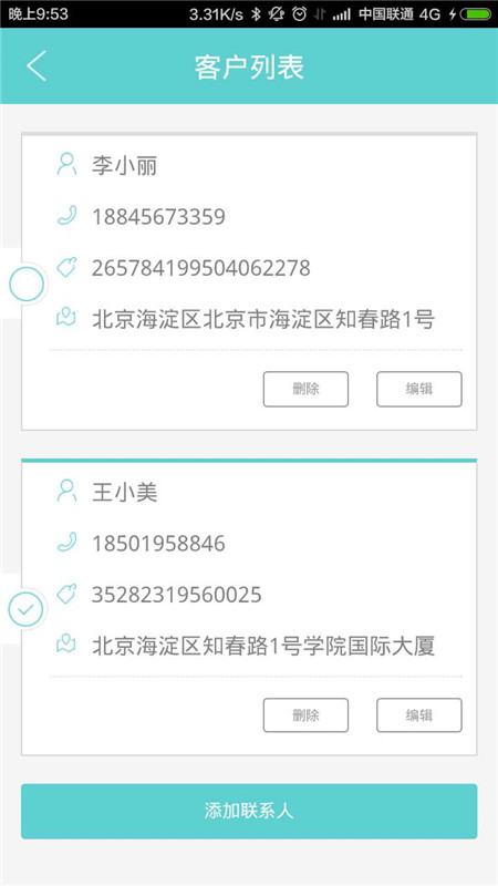 e陪诊App官方7