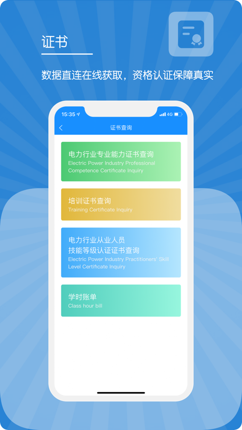 e人才app软件1