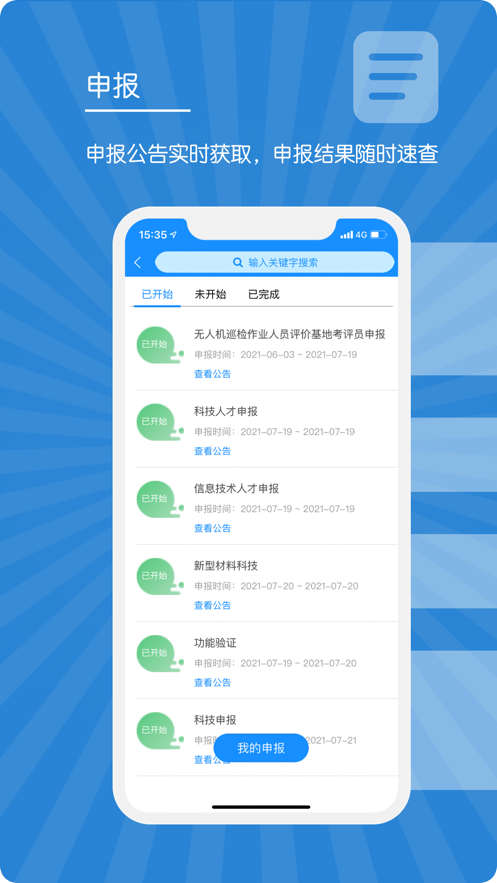 e人才官网2