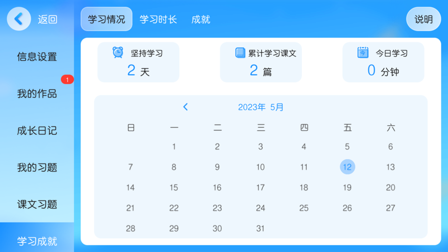 e妈伴读app官方最新版1