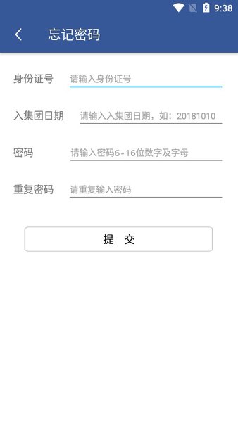 e路同行安卓版1