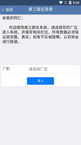 e路同行官方3