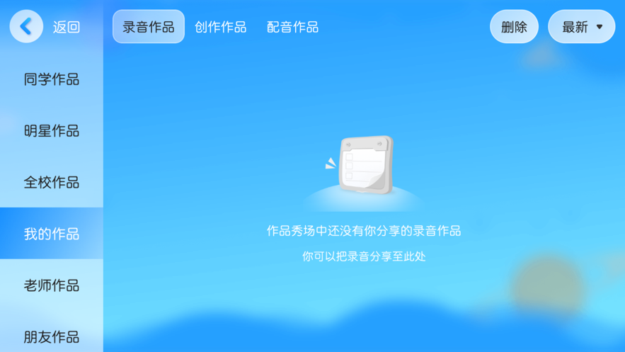 e妈伴读官网安卓2
