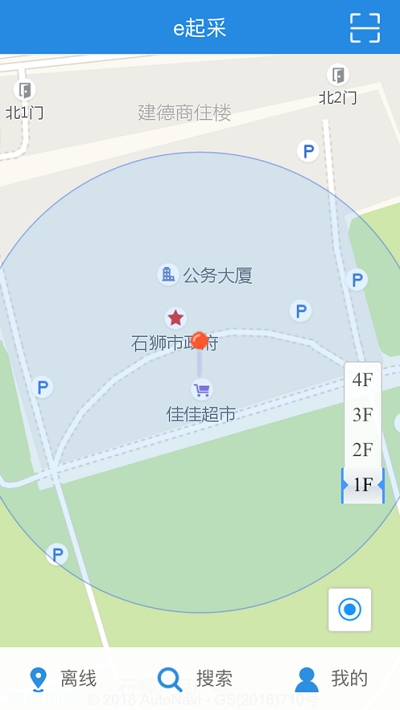 e起采官网2