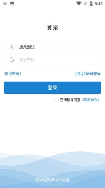 E汽学苹果版1