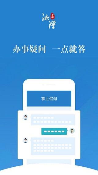 e潭就办官网4