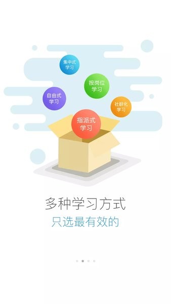 E汽学ios2