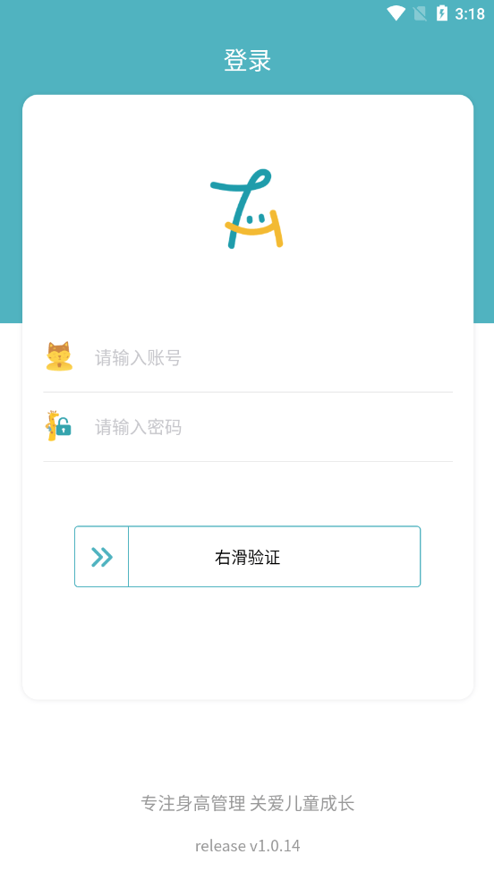 e童成长app1