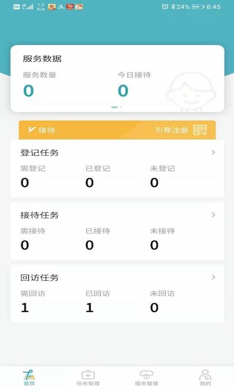 e童成长app3