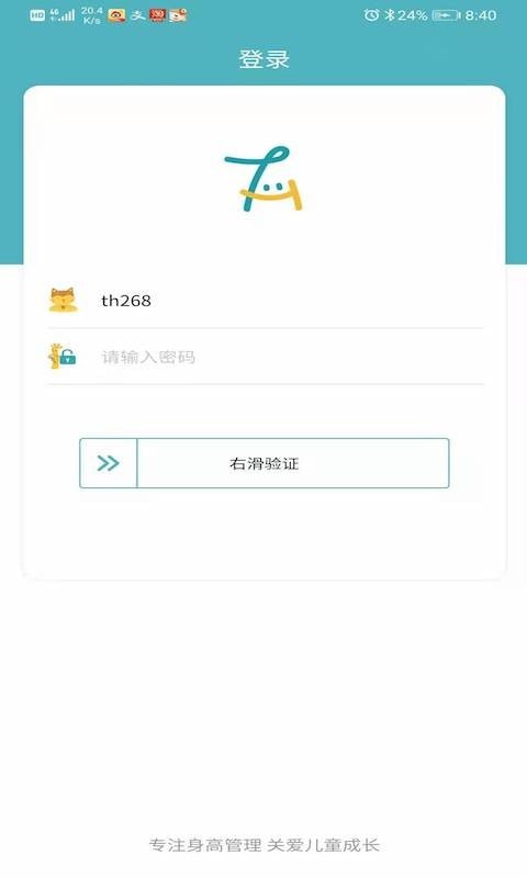 e童成长app最新版2