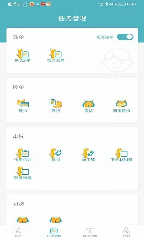 e童成长app最新版4