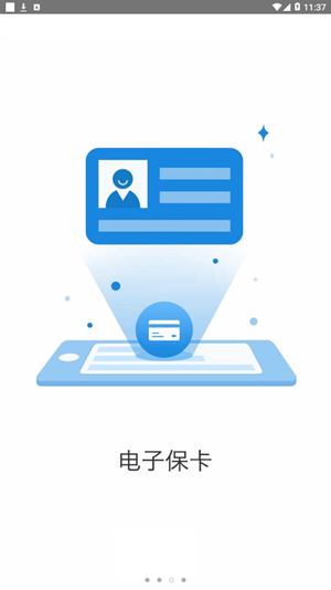 e随行官网3