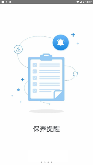 e随行iphone版2