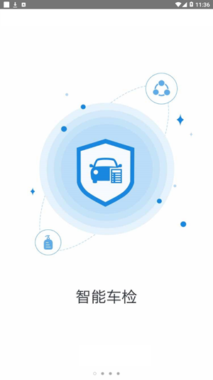 e随行手机版1