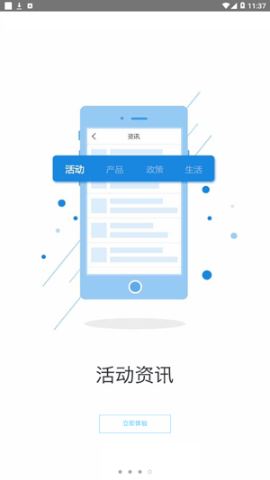 e随行手机版4