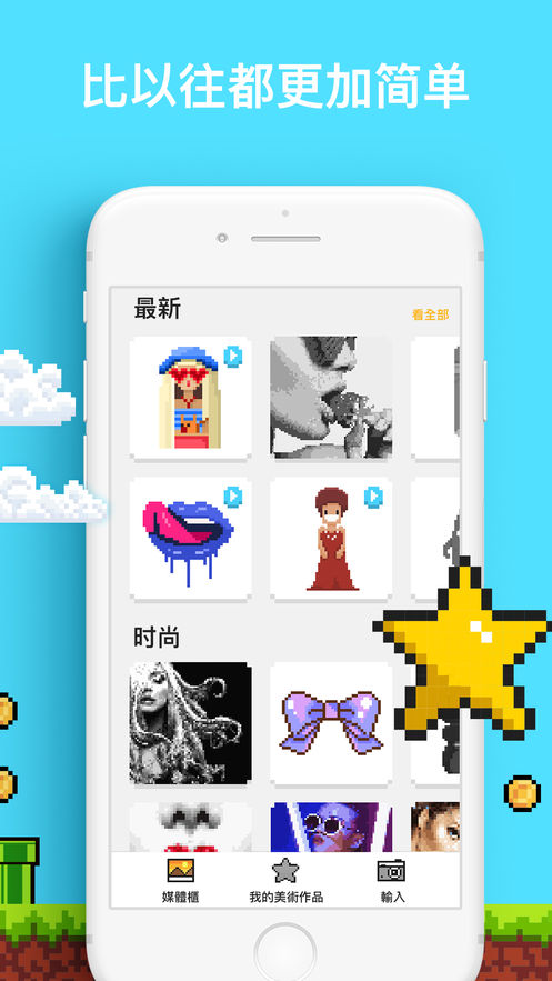 UNICORN涂色游戏安卓1