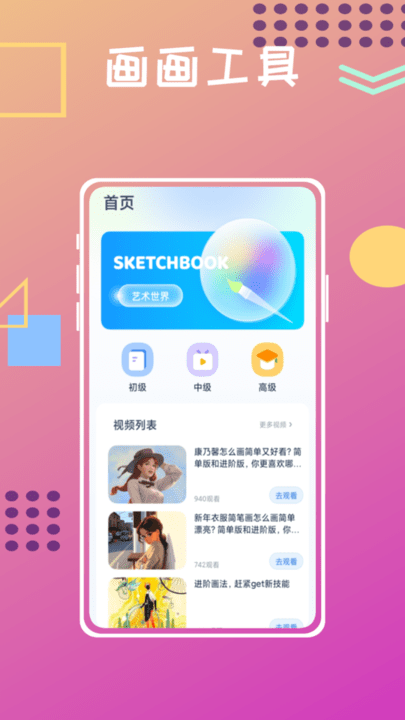 unicorn数字填色安卓4