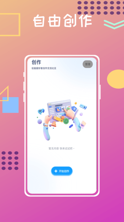 unicorn数字填色游戏2