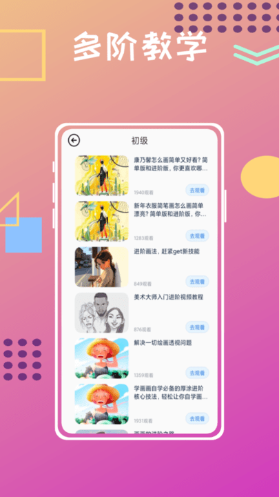 unicorn数字填色游戏3