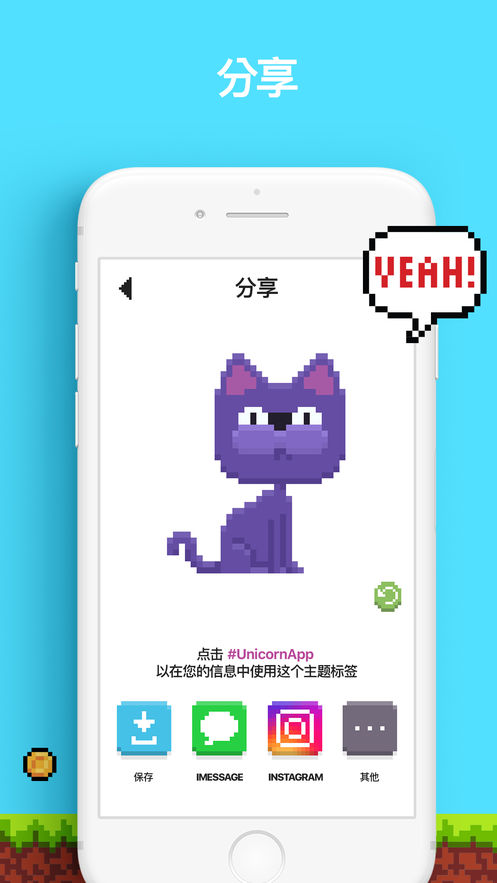 UNICORN涂色游戏破解版2