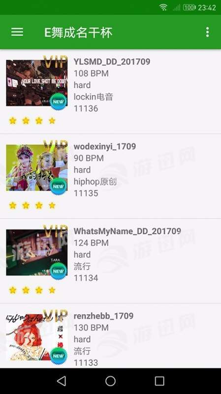 e舞成名干杯app3