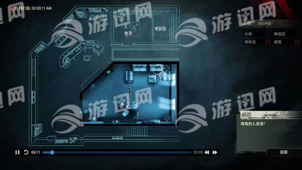 Unheard游戏4