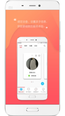 UniToy智能机器人软件3