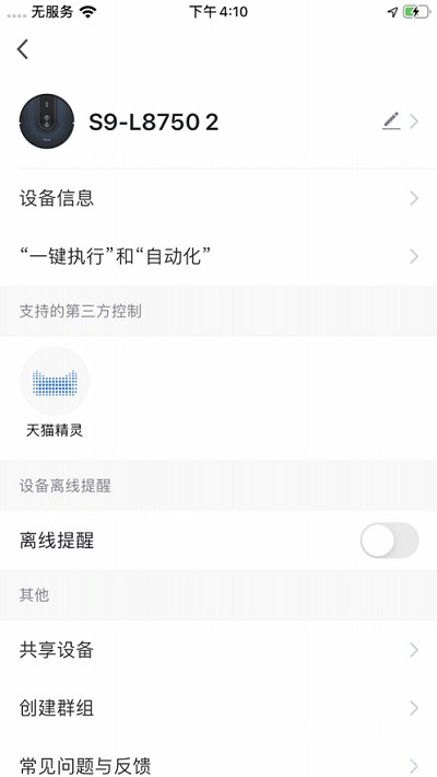 UoniHome正式版2