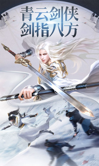 青云剑诀1