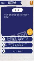 疯狂烧脑1