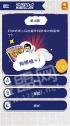 疯狂烧脑3
