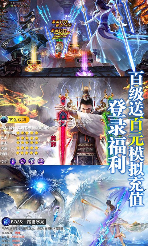 武动九天 满V版1