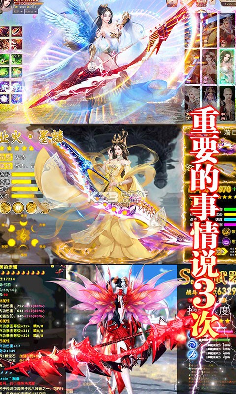 武动九天 满V版2