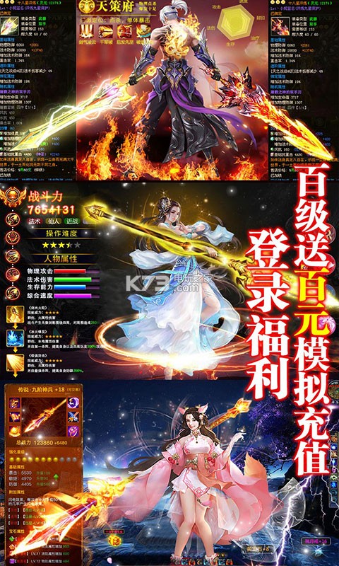武动九天 满V版3